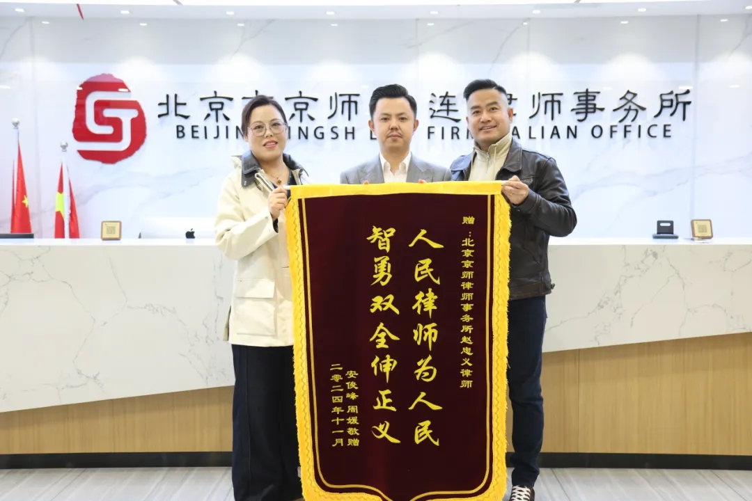 劳动争议中的维权先锋，正义得彰！——我所律师成功代理一起劳动争议案件2.jpg