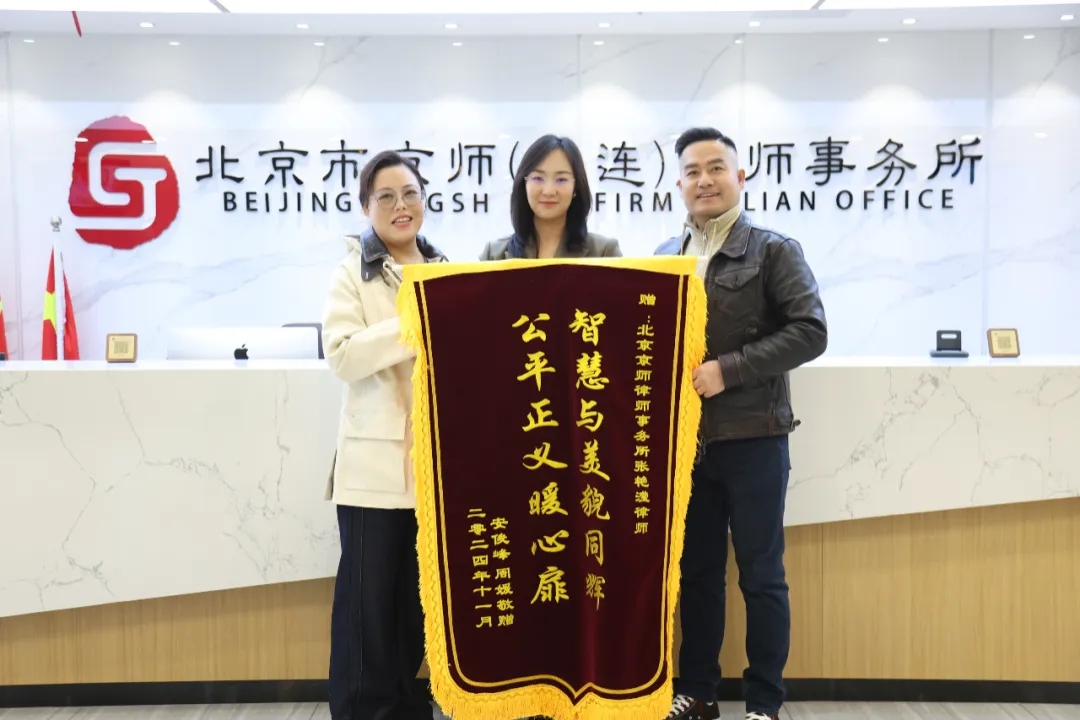 劳动争议中的维权先锋，正义得彰！——我所律师成功代理一起劳动争议案件4.jpg