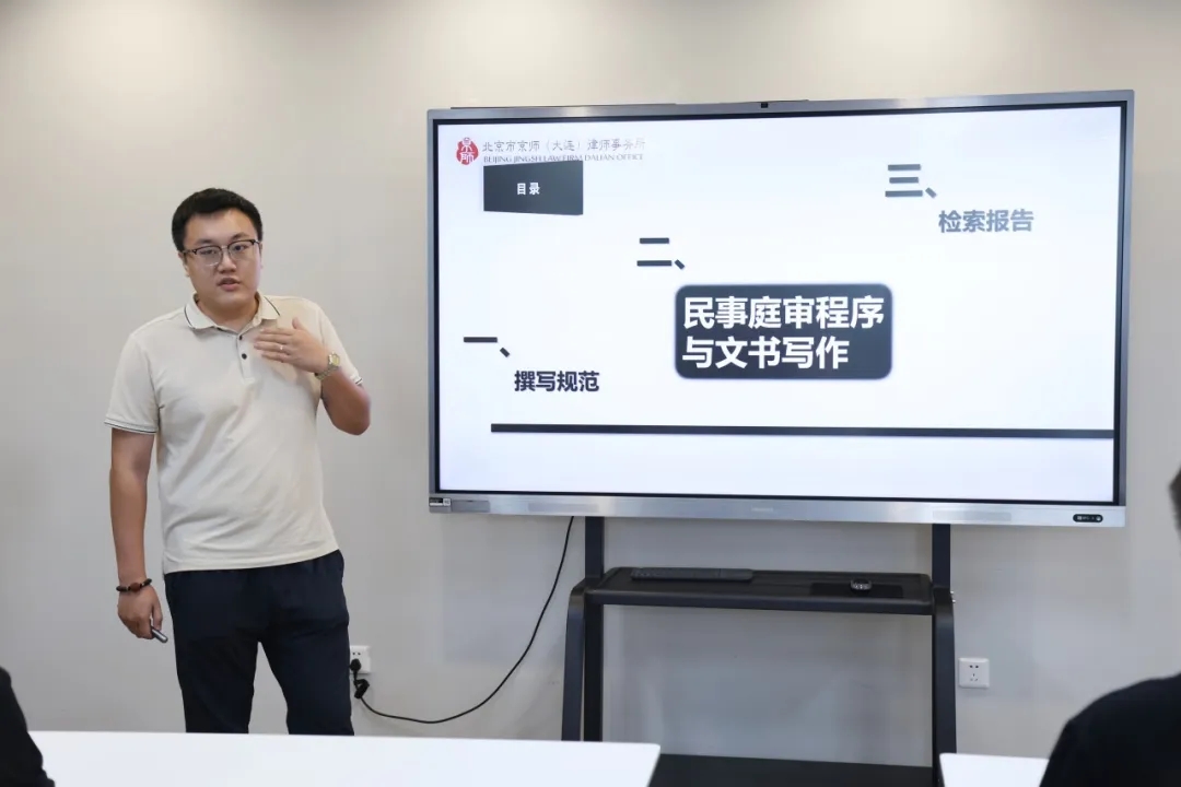 我所实习律师工作委员会成功举办“民事庭审程序与文书写作”培训课程1.webp.jpg