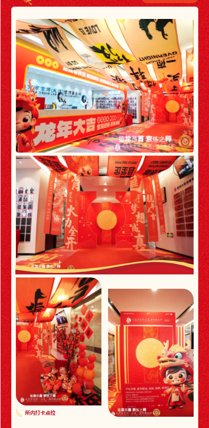 蛰龙昂首 京炼之师 ！京师律师迎小年、贺新春特别活动1.png