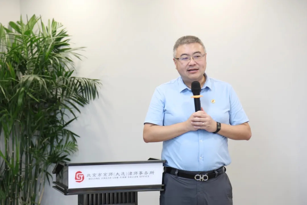 增强风险意识 规范执业行为——京师大连风险控制专题培训10.webp.jpg