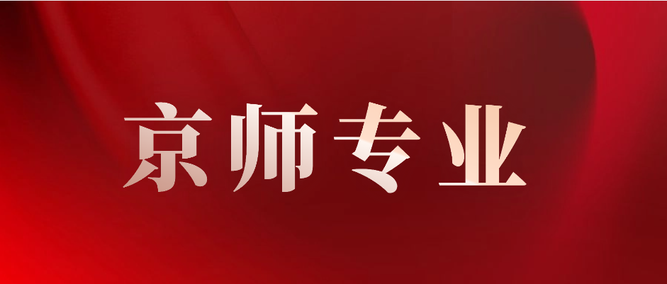 京师律师受大连日报采访 兼谈“滞箱费争议”船货双方最佳沟通时点1.png