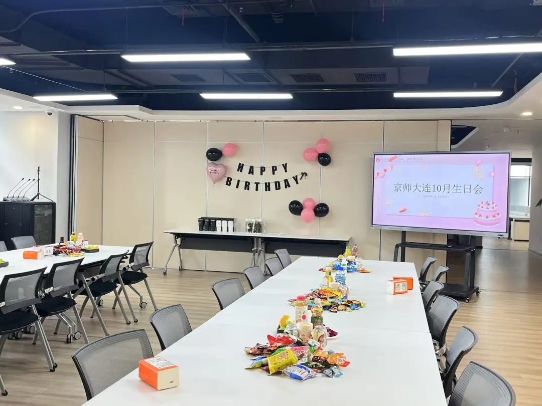 1732777730932455.jpg 京师大连十月生日会成功举办1.webp.jpg