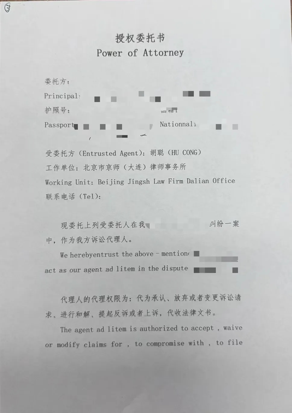 跨越国界的权益博弈——我所胡聪律师成功办理一起涉外劳动纠纷案件2.webp.jpg