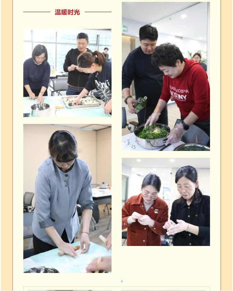 立冬团圆 “饺”傲律界——我们一起包饺子！6.png