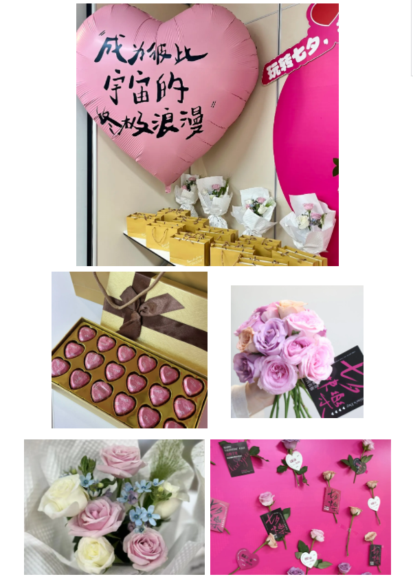 七夕特别活动—玩转七夕 共赴浪漫！3.png