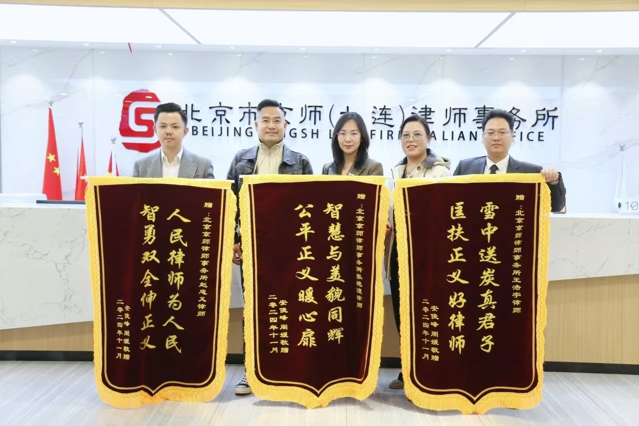 劳动争议中的维权先锋，正义得彰！——我所律师成功代理一起劳动争议案件1.jpg