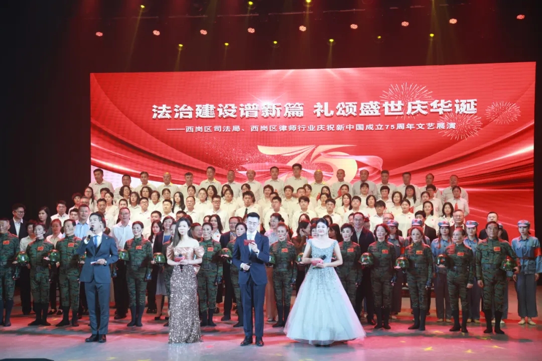 我所参加西岗区司法局、西岗区律师行业庆祝建国七十五周年文艺展演1.webp.jpg