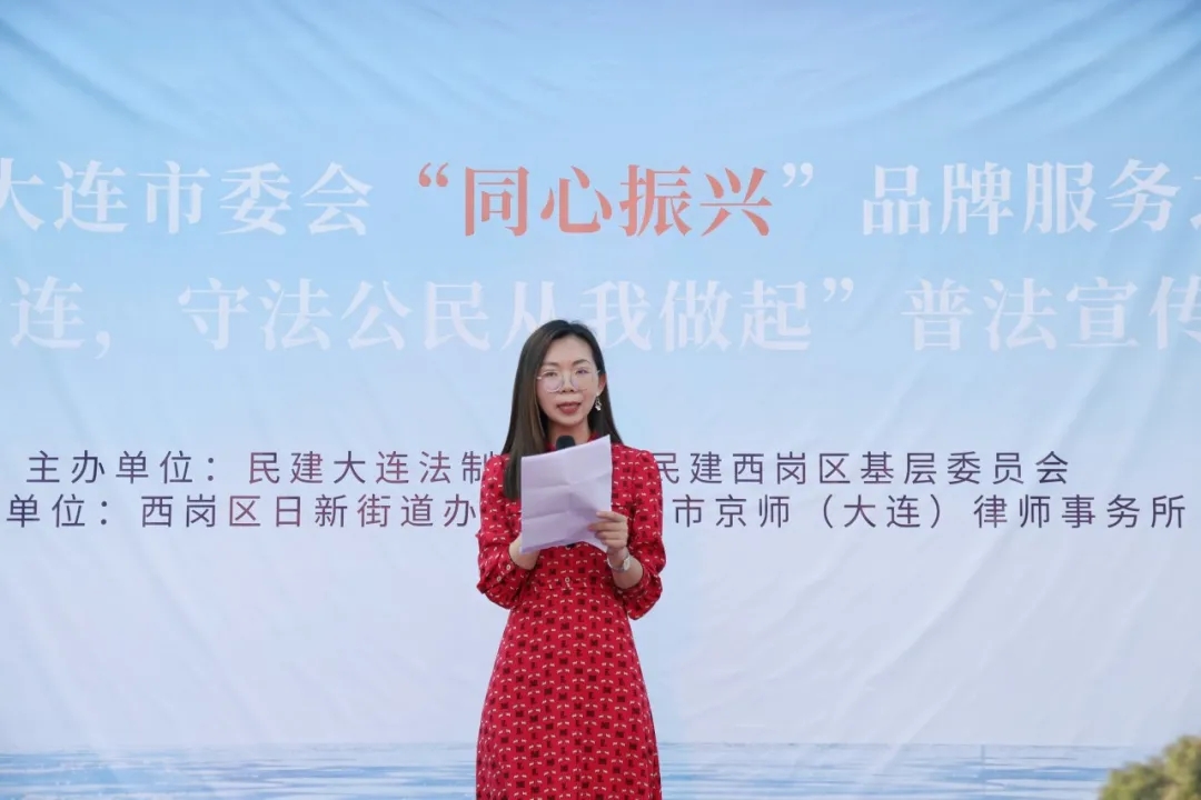 我所参与举办“爱我大连，守法公民从我做起”大连民建普法宣传活动2.webp.jpg