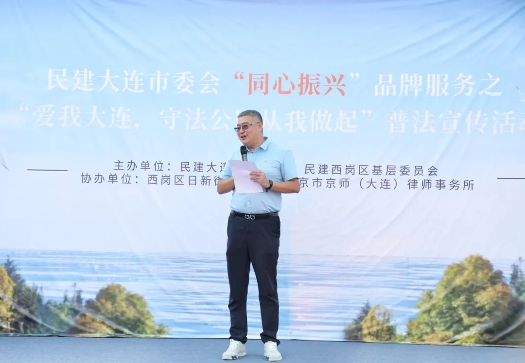 我所参与举办“爱我大连，守法公民从我做起”大连民建普法宣传活动5.webp.jpg