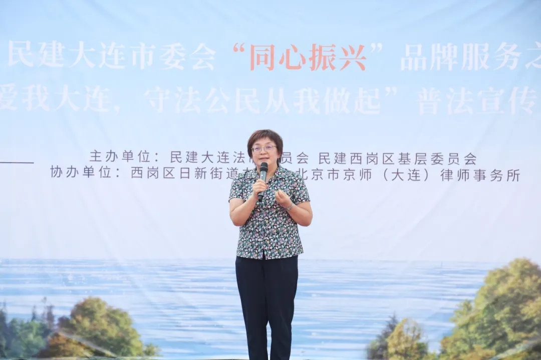我所参与举办“爱我大连，守法公民从我做起”大连民建普法宣传活动7.webp.jpg