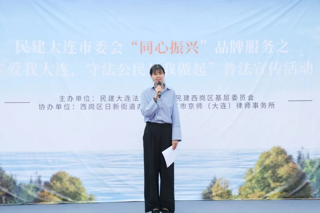 我所参与举办“爱我大连，守法公民从我做起”大连民建普法宣传活动6.webp.jpg
