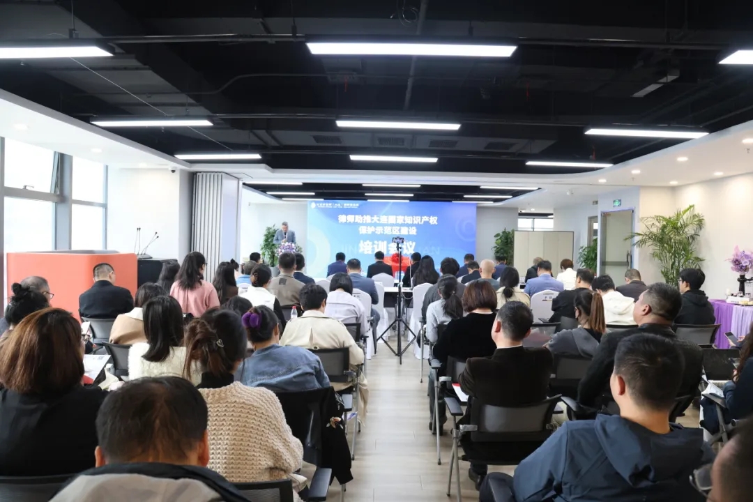 我所成功举办“律师助推大连国家知识产权保护示范区建设培训会议”活动1.webp.jpg