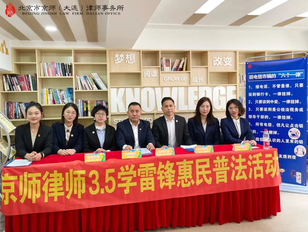 1732780570241666.jpg “3.5”学雷锋志愿服务惠民普法活动1.webp.jpg