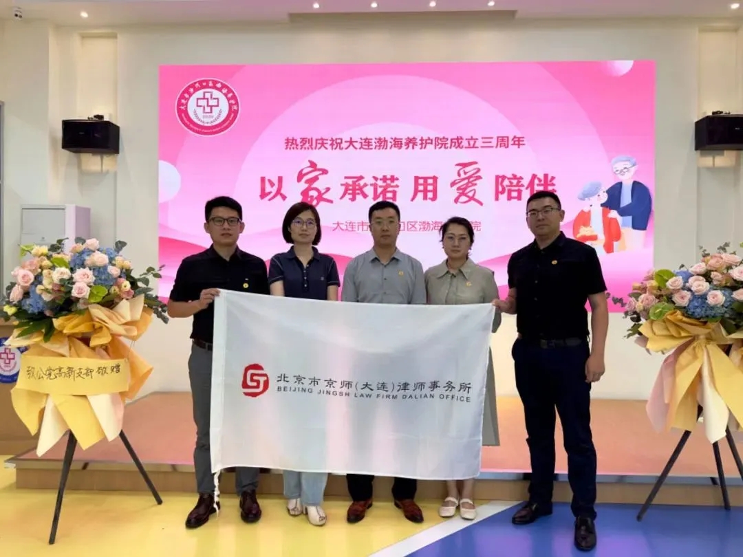 送法进医院 普法零距离 我所律师走进大连渤海养护院开展普法咨询公益活动1.webp.jpg