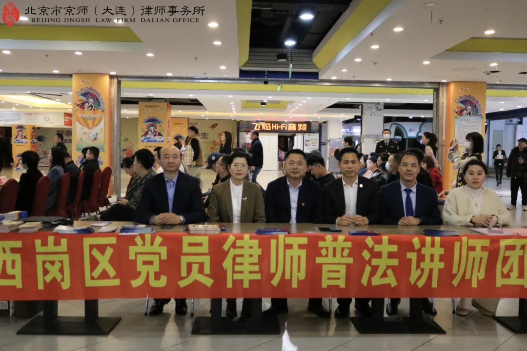 1732784655635622.jpg 责任先行,质鉴不凡,京师律师315消费者维权公益活动7.webp.jpg